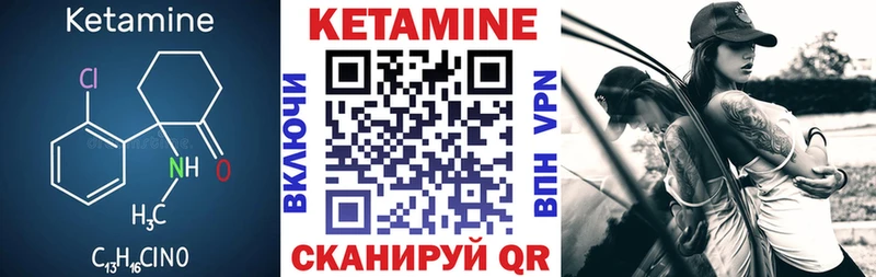 КЕТАМИН VHQ Заозёрск