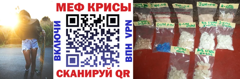 МЕФ кристаллы  мега онион  Заозёрск 